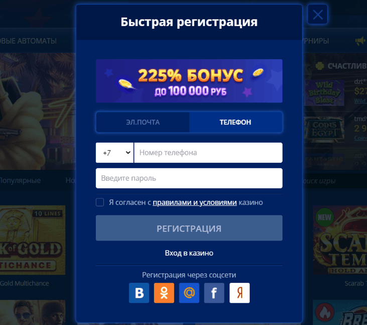 регистрация и приветственные бонусы казино Восток (ex RV casino)