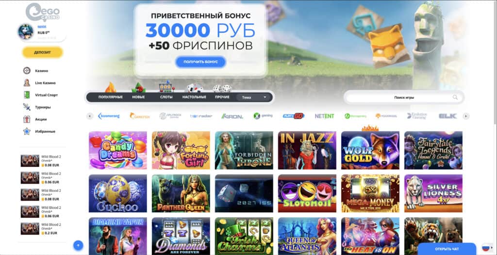 главный экран Ego casino со слотами