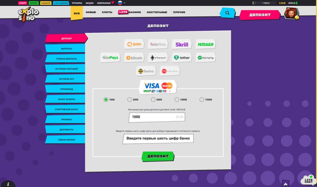 способы пополнения депозита в казино Explosino